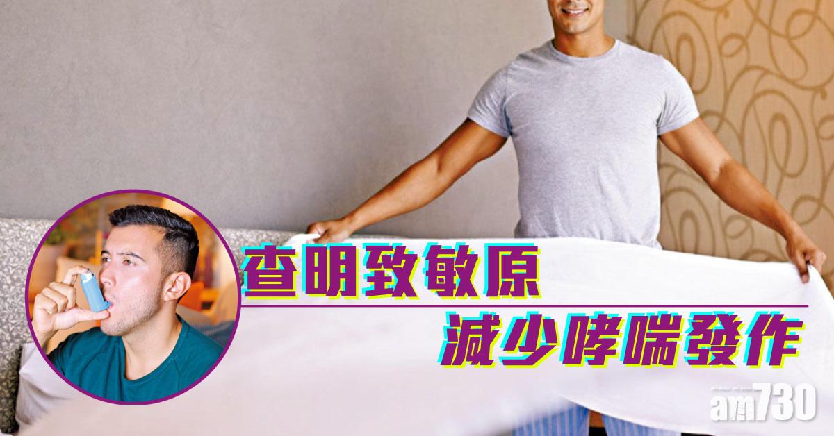 查明致敏原 減哮喘發作