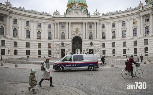 新冠肺炎｜奧地利：不接種疫苗面臨罰款3萬