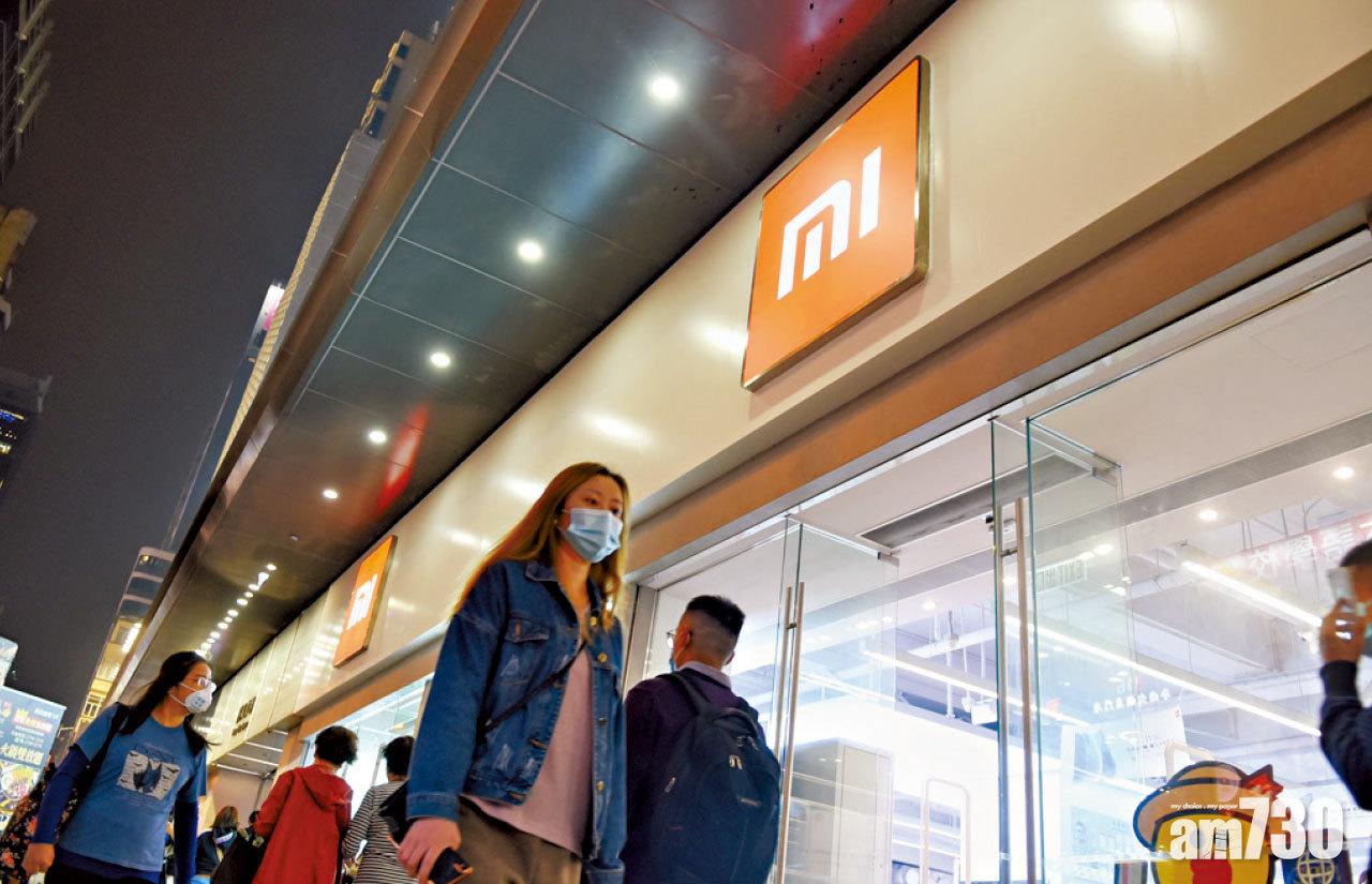 拖累上季純利削八成 小米炒股損手35億人幣