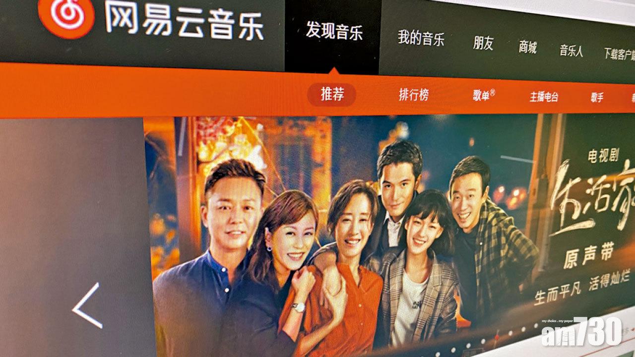 網易龍湖齊分拆 料合共籌逾百億