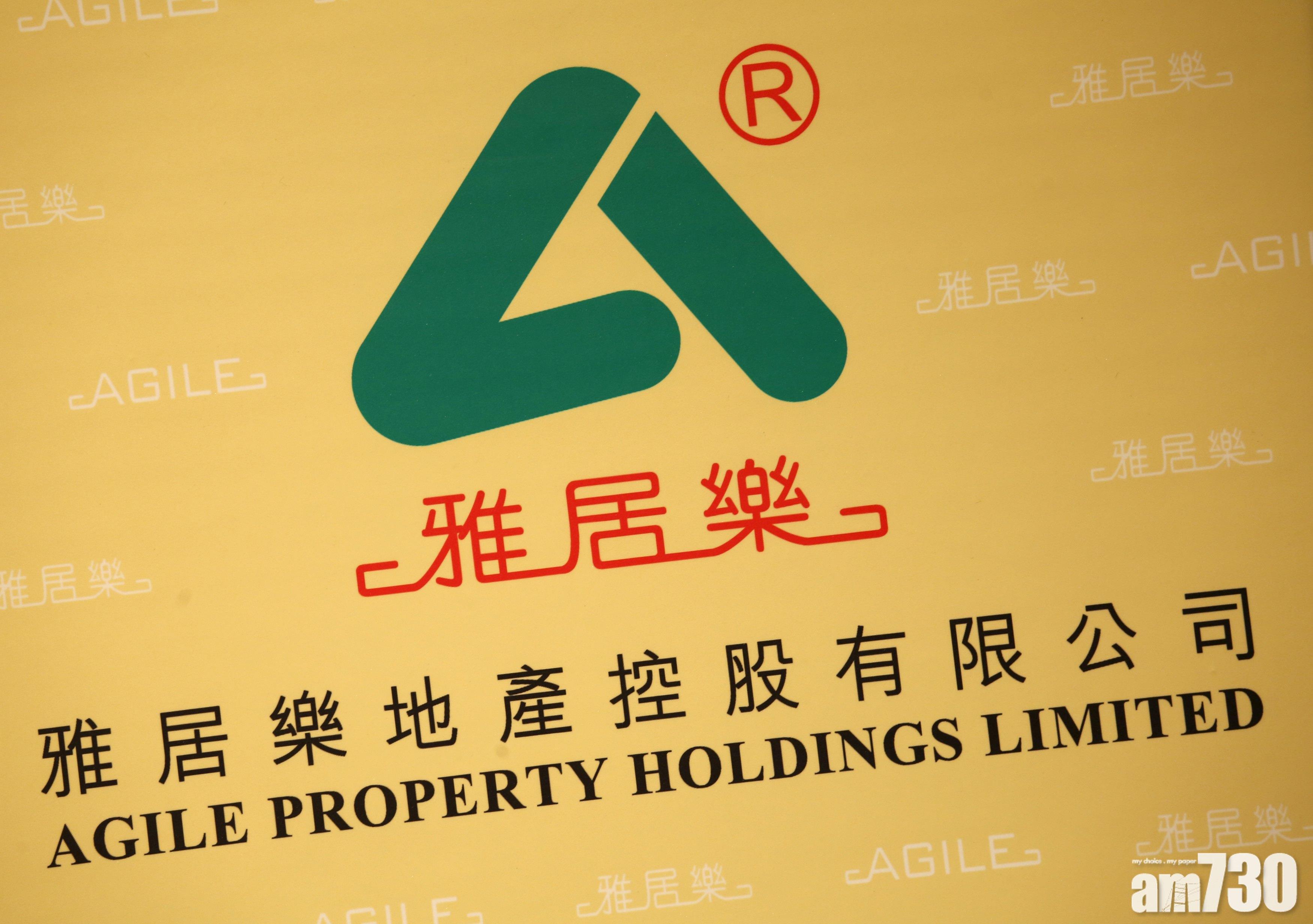 據報雅居樂已償還2.5億美元私募債