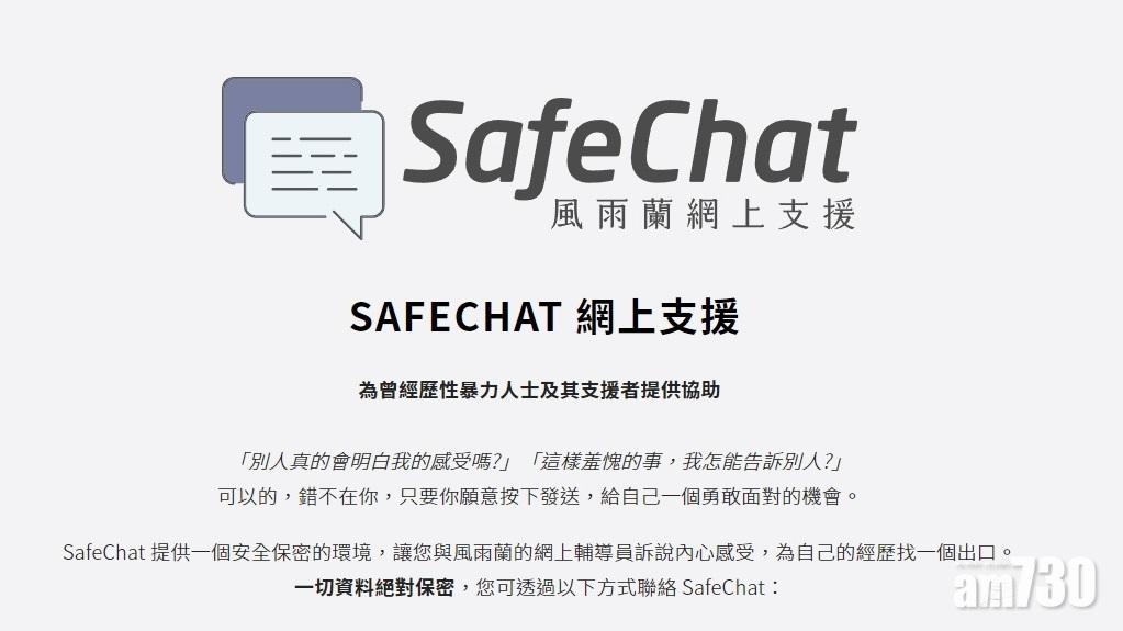 風雨蘭︰性暴力求助升兩成四 16%涉強姦非禮性騷擾需跟進