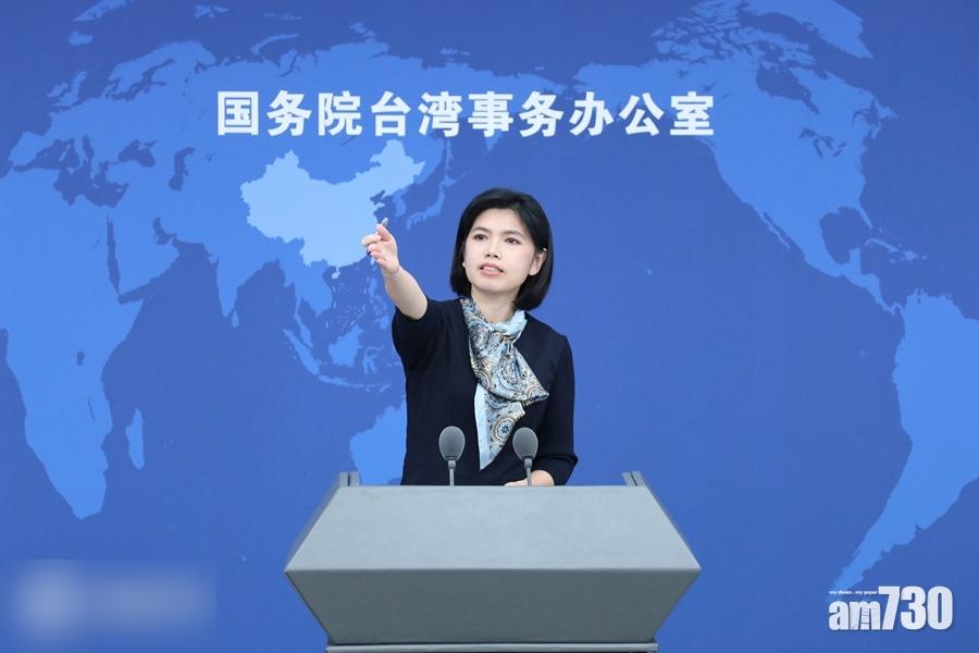 台獨頑固分子清單不止3人 國台辦：別著急