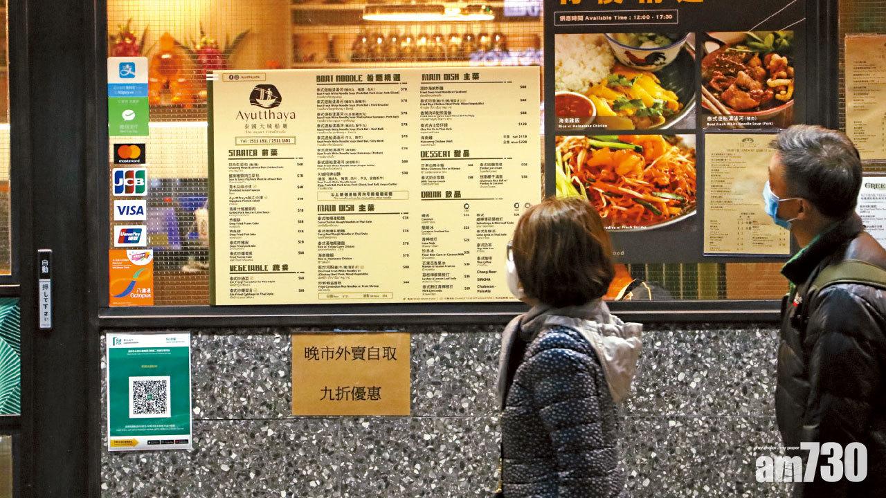 人心惶惶｜安心出行強制擴大未交代豁免 學生長者堂食難憂重演「踎街開餐」
