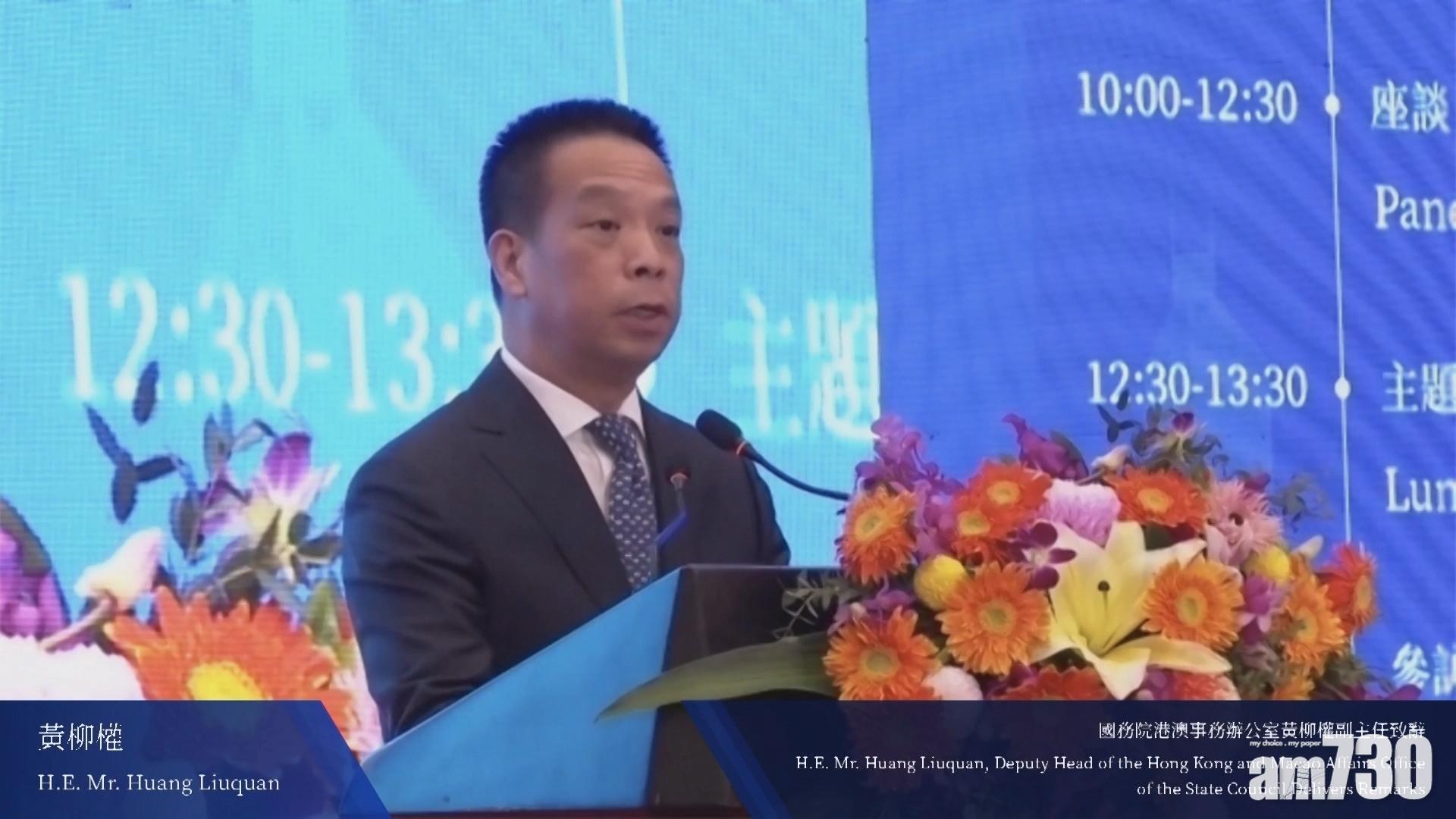 港澳辦副主任稱一國兩制廣受歡迎　香港獨特優勢內地城市取代不了