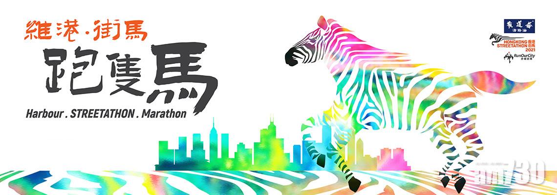 香港街馬︱政府拒批豁免　賽會宣布延至明年第4季