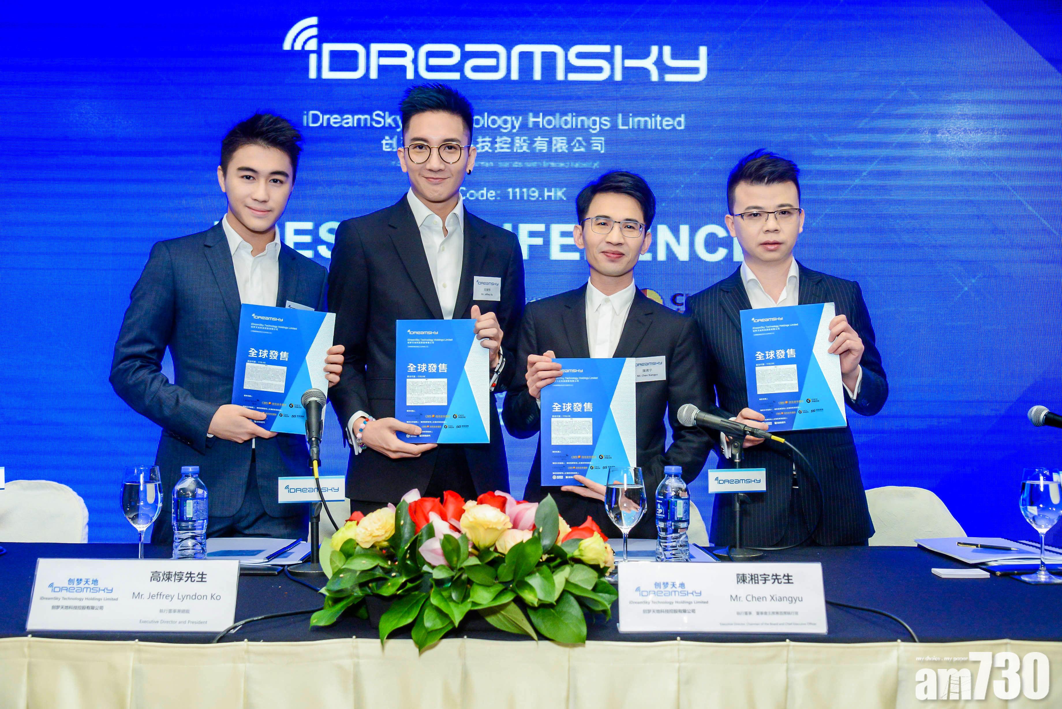 企業抽水｜創夢天地配股籌逾4億