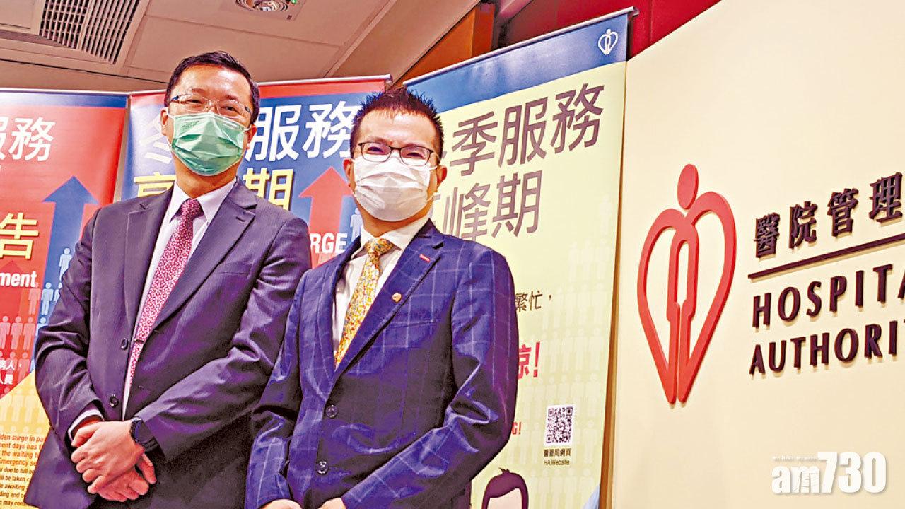 冬季高峰雙病毒夾擊 醫管局加開323病床