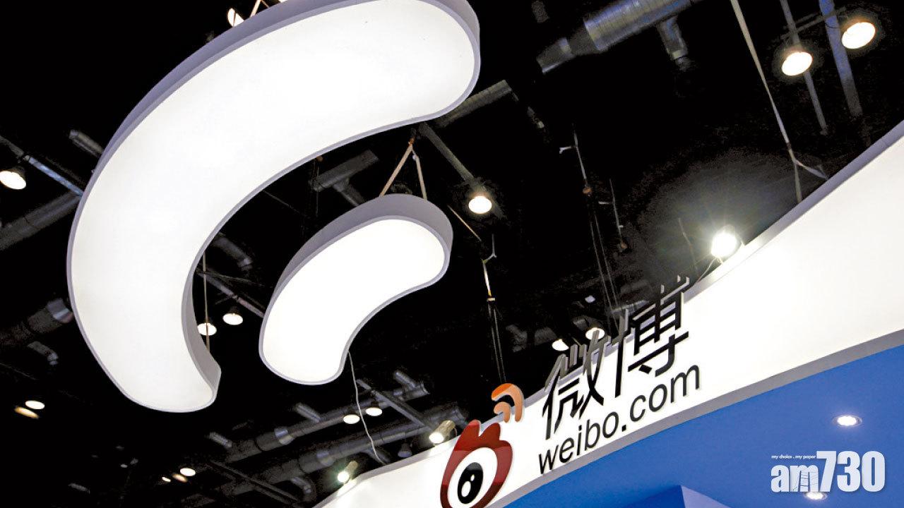 微博來港反應冷 首日孖展不足額