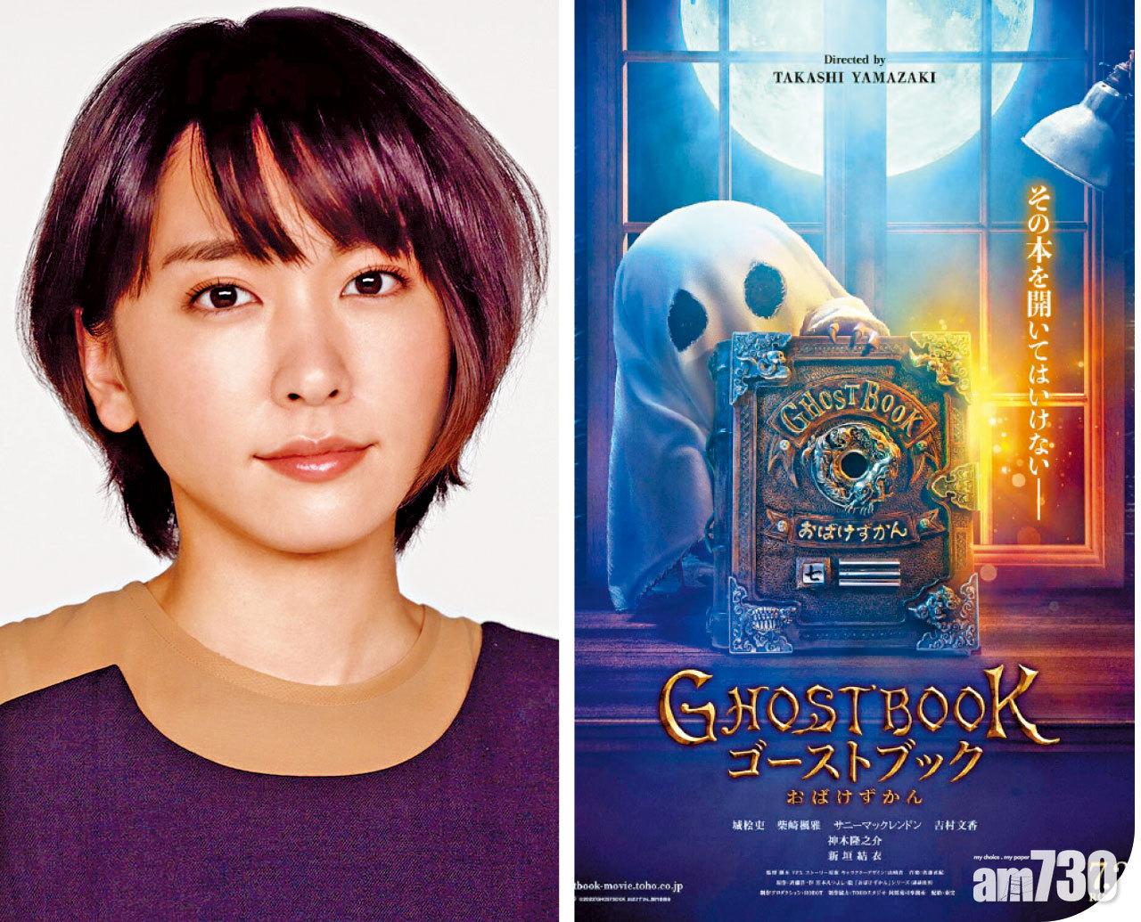 結衣婚後新作演老師