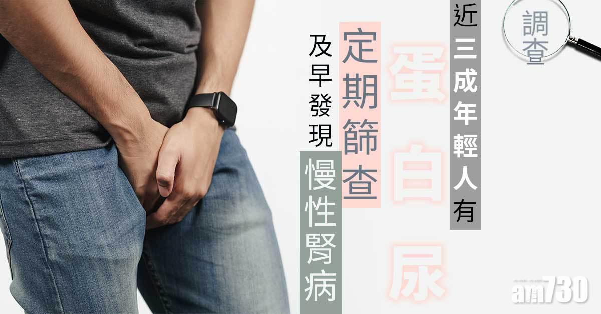 定期篩查 及早發現慢性腎病