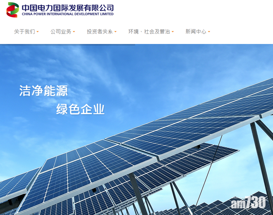 企業抽水｜中國電力折讓12%配股 股價瀉近一成