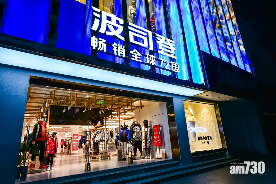 企業動態｜波司登夥Bogner組合營 拓時尚運動服