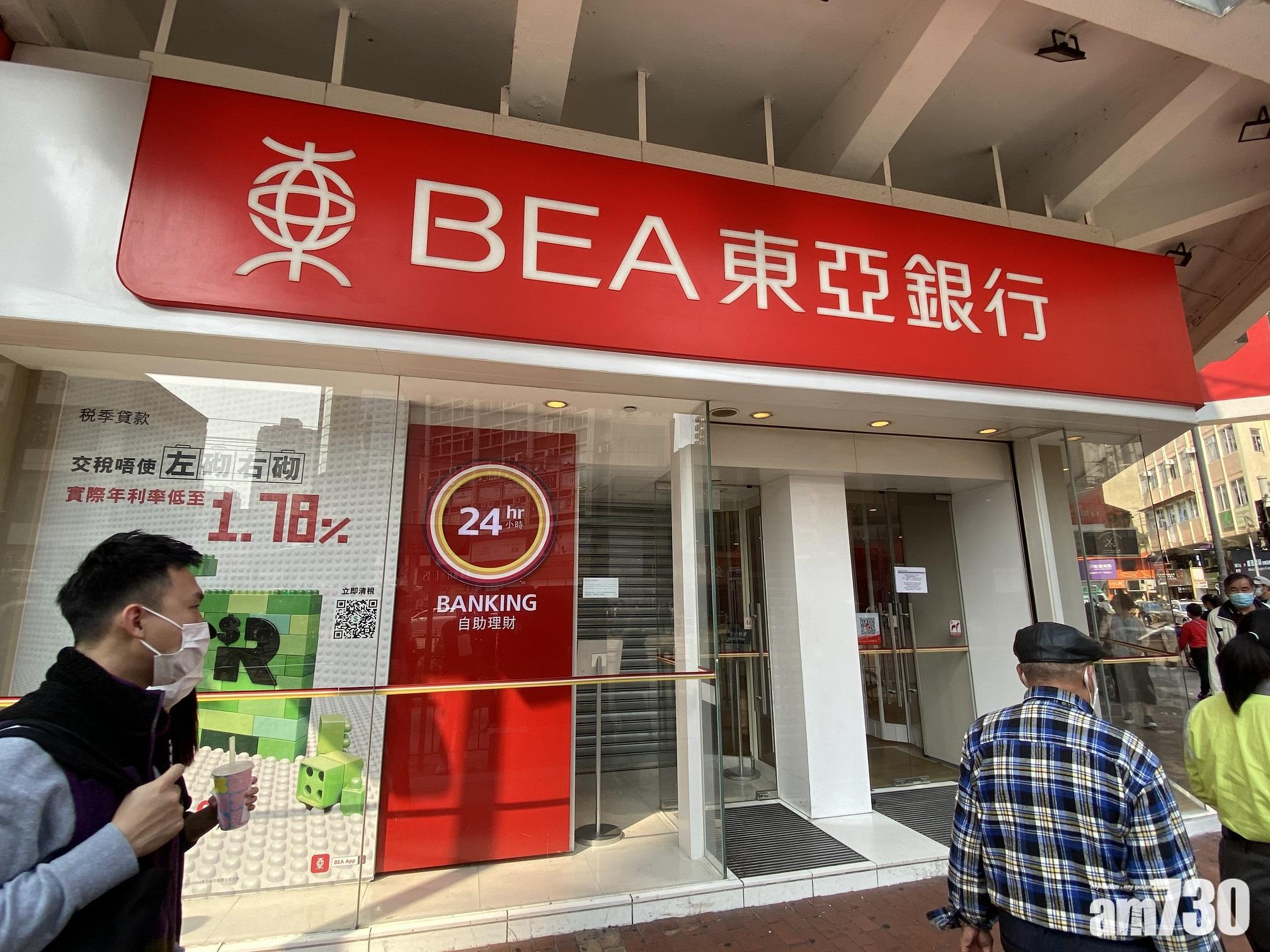 資產買賣｜東亞擬沽藍十字 或涉逾23億