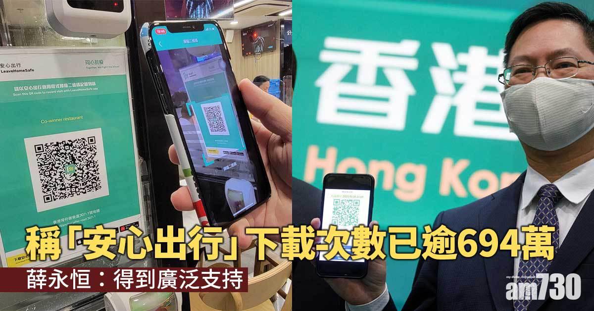 港康碼｜薛永恒：無住址證明仍可申請　可待「茶餘飯後」登記毋須心急