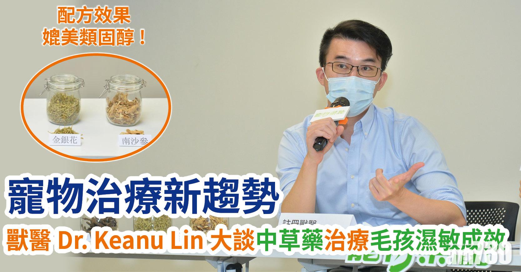 奴才必讀｜毛孩濕敏問題可用中藥改善 Petural寵物抗濕敏配方 科研實證15日改善毛孩皮膚濕敏不適