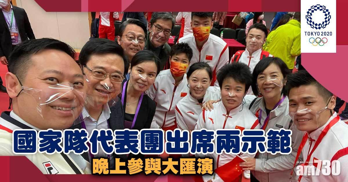 東京奧運｜國家隊代表團出席兩示範　晚上參與大匯演