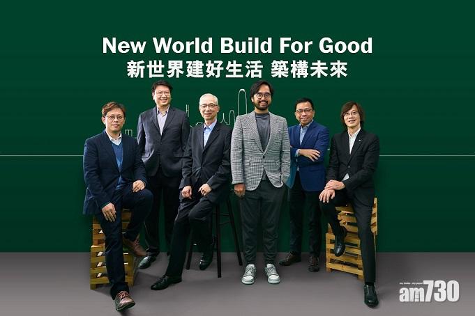 新世界房社企倡建非牟利私人資助房屋　市價五至六折出售