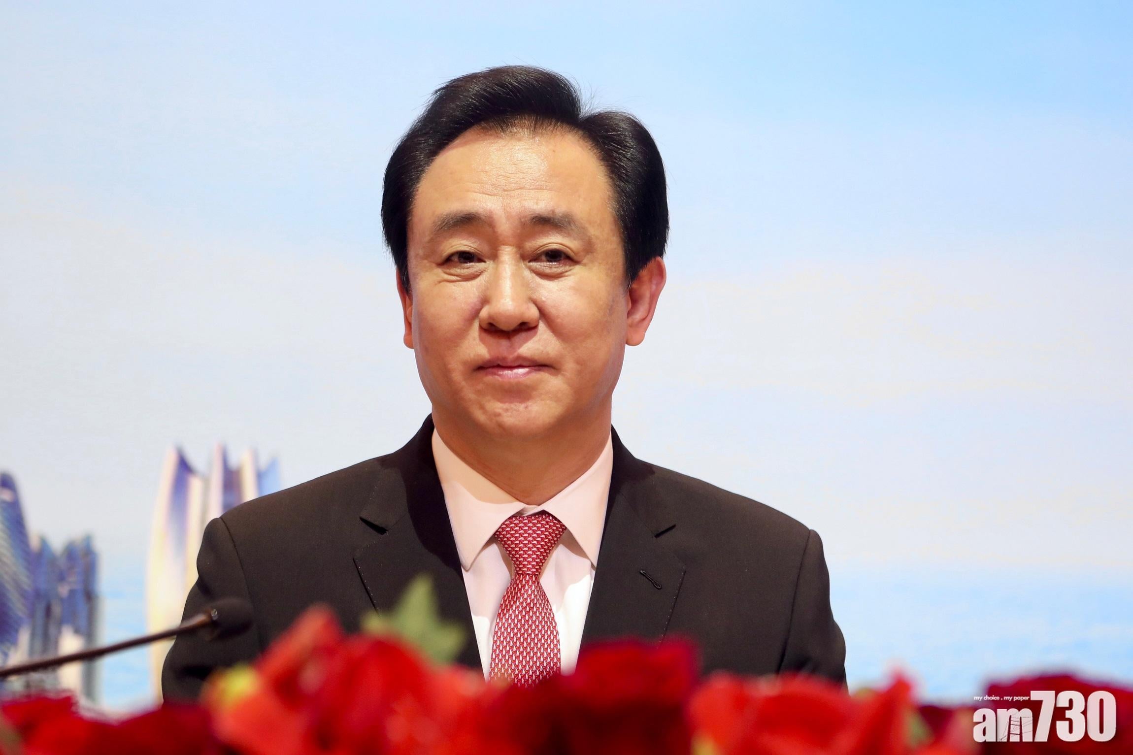 恒大債務危機｜恒大設風險化解委員會