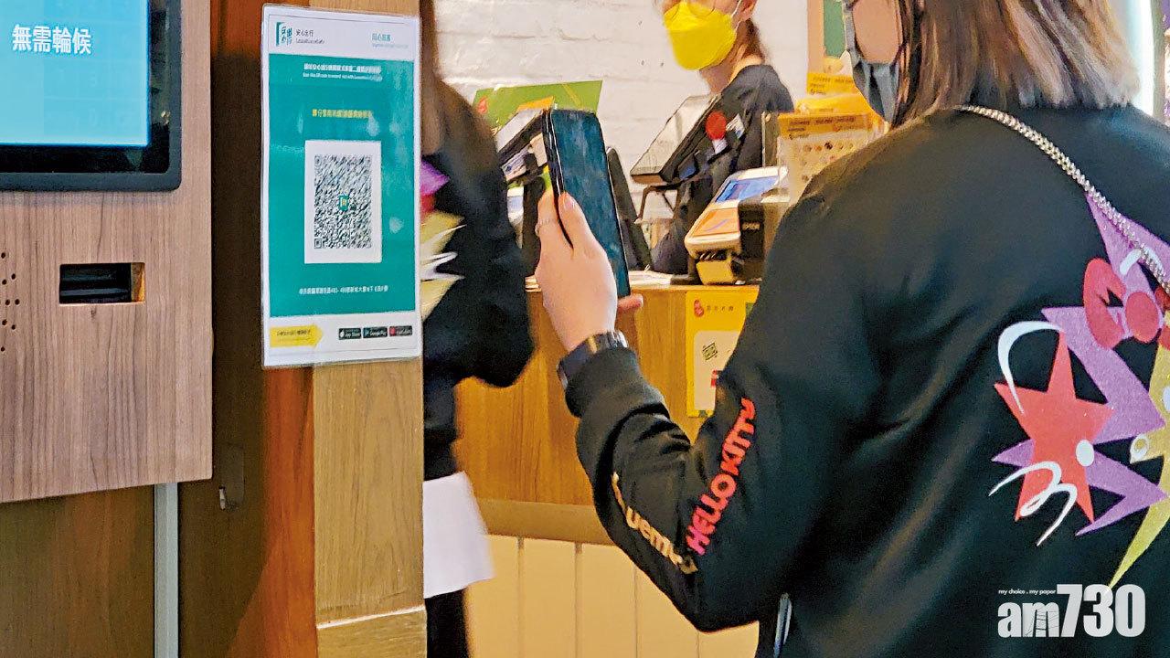 周四擴大強制「安心出行」豁免長者學童可「填紙仔」