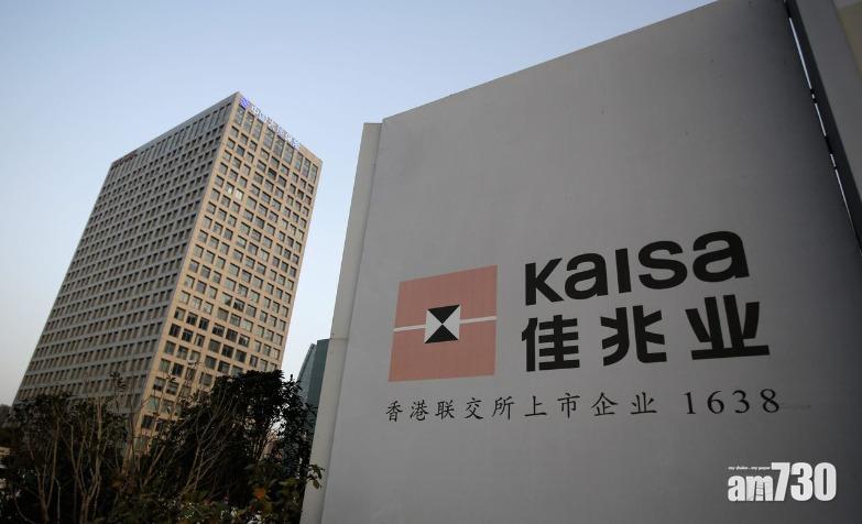 佳兆業4億美元債今到期    債權人昨晚提寬限方案