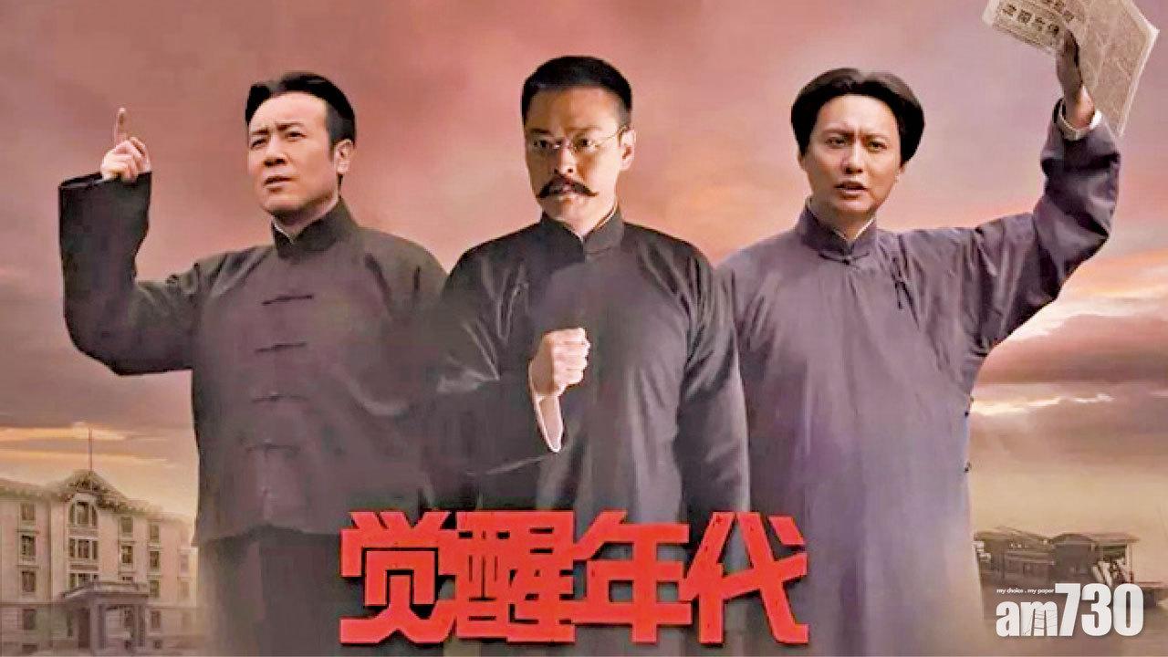 網絡用語｜「覺醒年代」成內地年度最熱門網絡詞