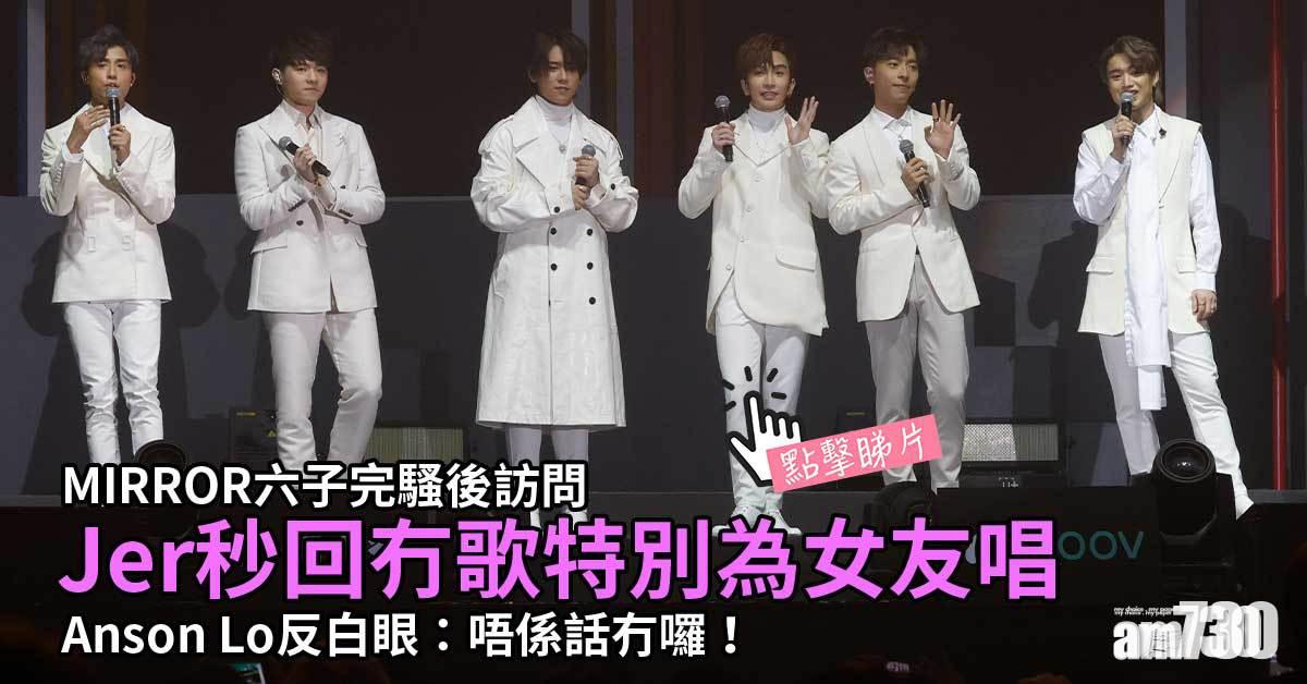 (有片)Anson Lo自彈自唱《不可愛教主》勤練兩星期   Jer談女友 眾子因乜笑唔停？