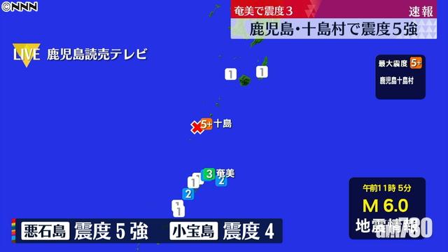 鹿兒島南外島今錄6級地震　日首相辦公室設危機管理中心