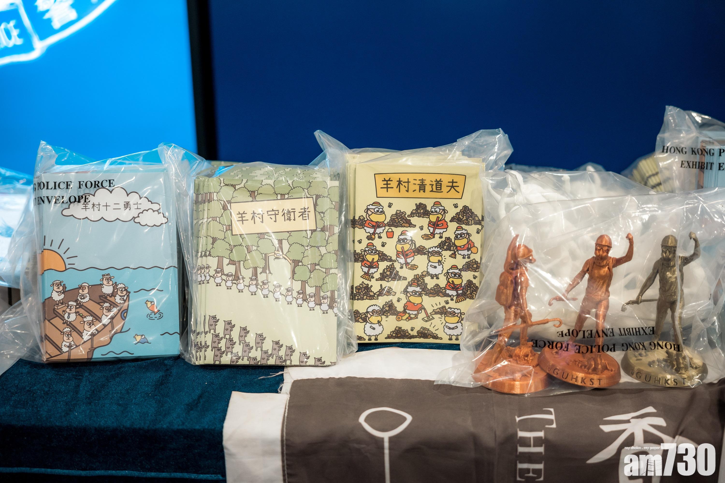 羊村繪本案｜言語治療師總工會秘書被拒保釋　終院拒批上訴許可