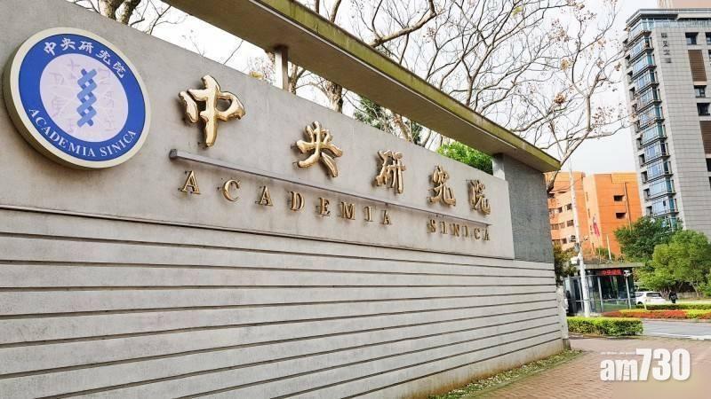 (更新) 新冠肺炎｜台中研院P3實驗室員工染疫 連續34天本土零確診中斷