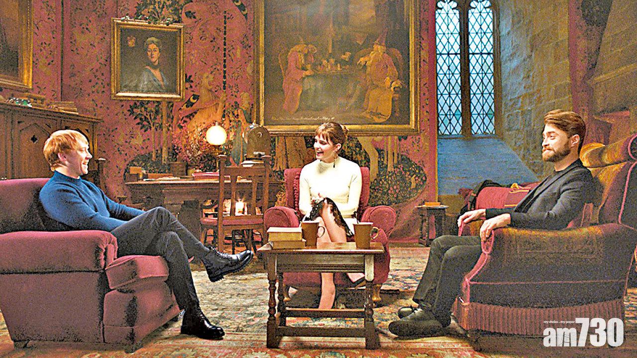 哈利妙麗榮恩賀《哈利波特》20周年