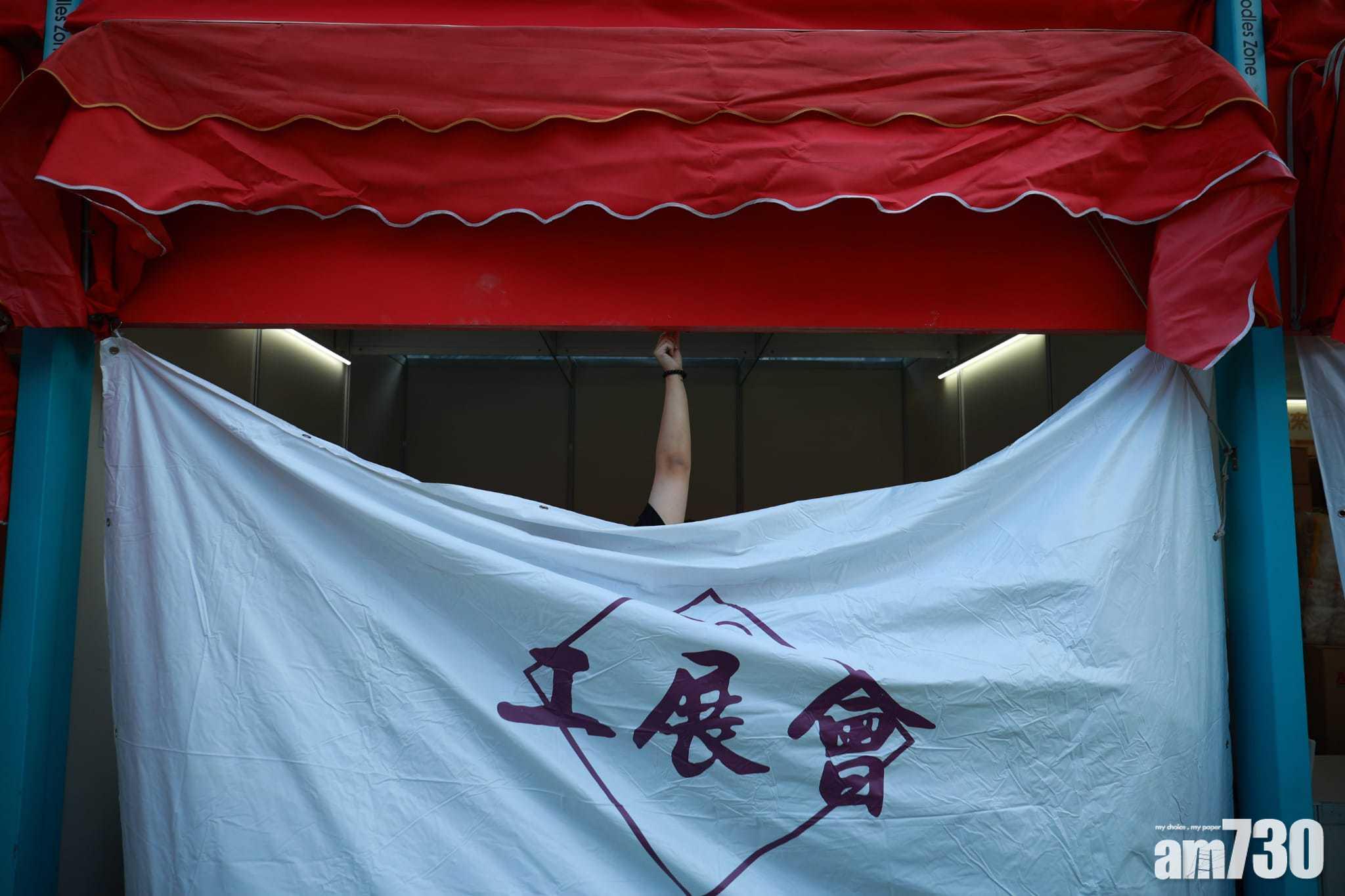 雷伊風球｜工展會：若改發三號信號將暫時關閉