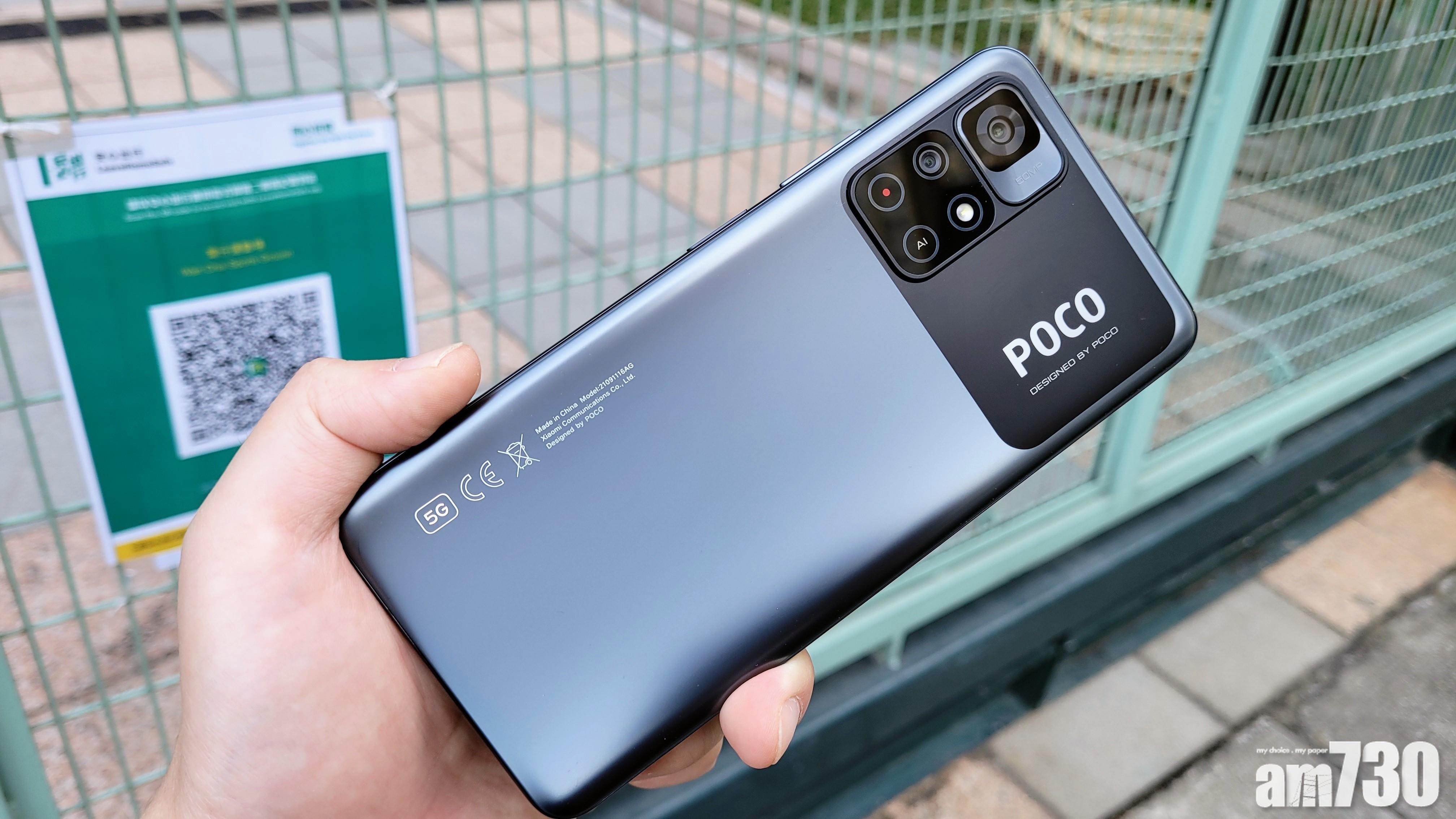 1.8K大芒大電5G機 POCO M4 Pro真．安心