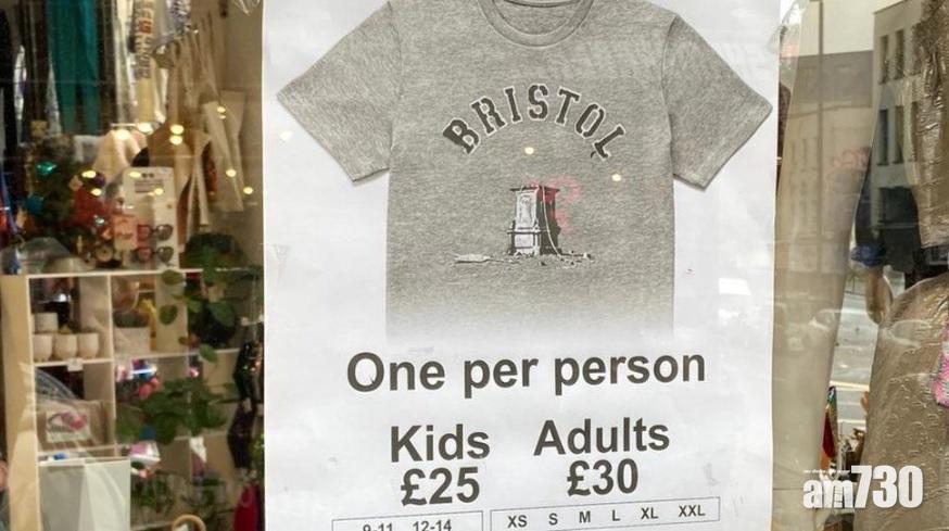 BLM｜幫反種族歧視示威者籌款  Banksy義賣限量T炒至9000英鎊