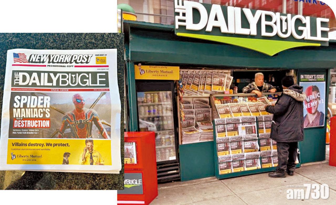 蜘蛛俠報攤出號外谷戲