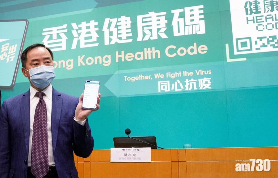 港康碼｜至今接獲42萬人申請　近14萬人已啟動帳戶