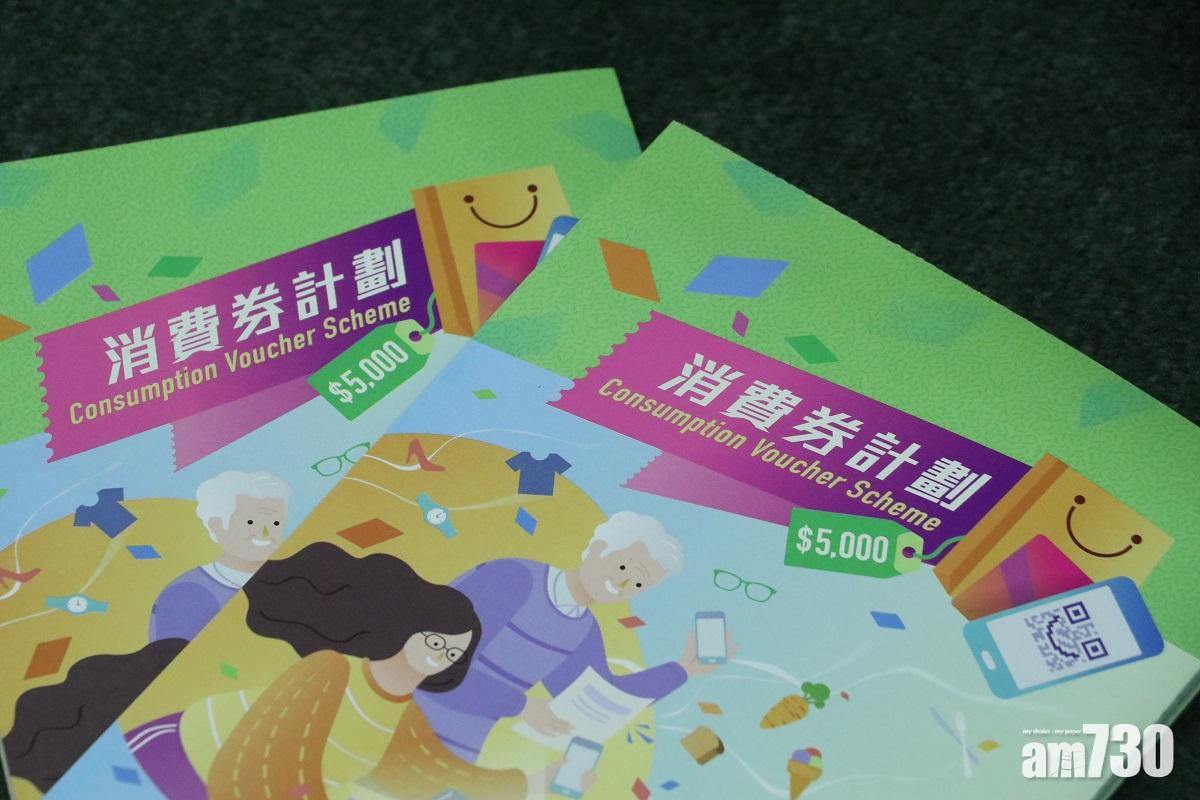 電子消費券｜300萬名以八達通領消費券市民周四可獲發尾期1000元