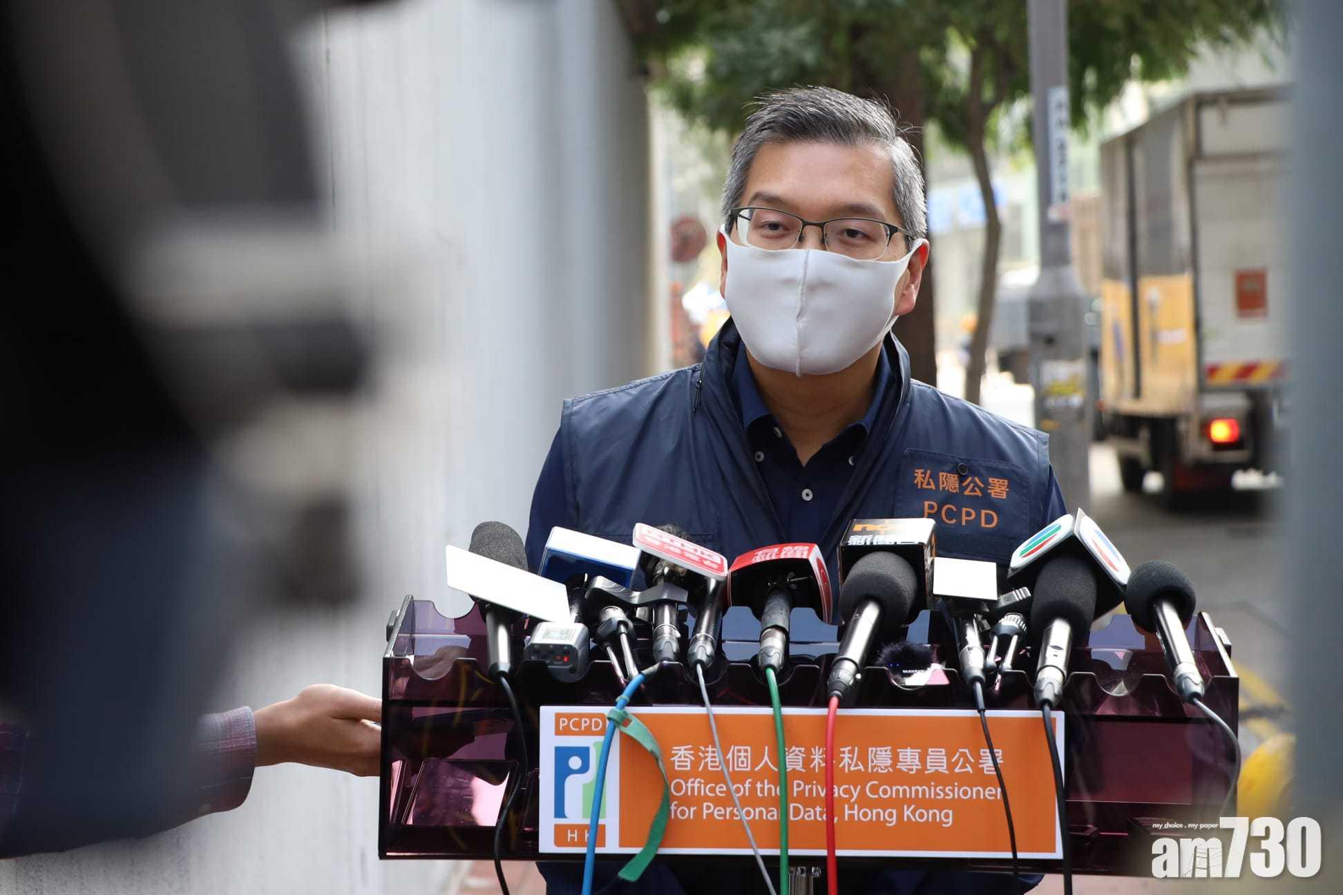 反起底法｜私隱公署拘31歲男子涉網上起底