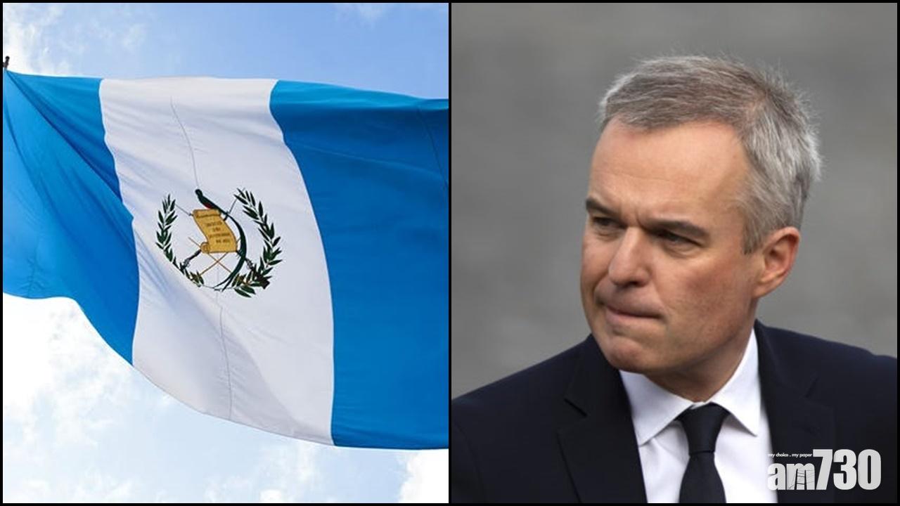 危地馬拉總統稱將維持與台灣關係  法國前議長將率團訪台  