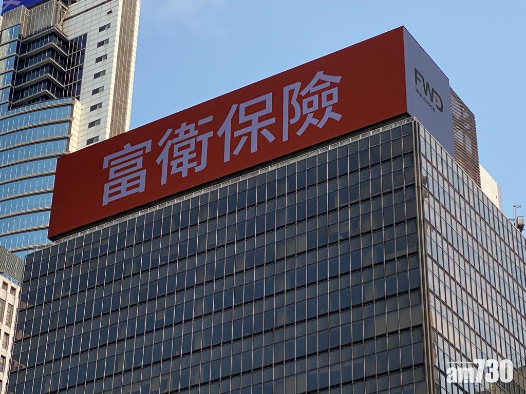 公司抽水｜富衛配售籌111億 李嘉誠基金會有份