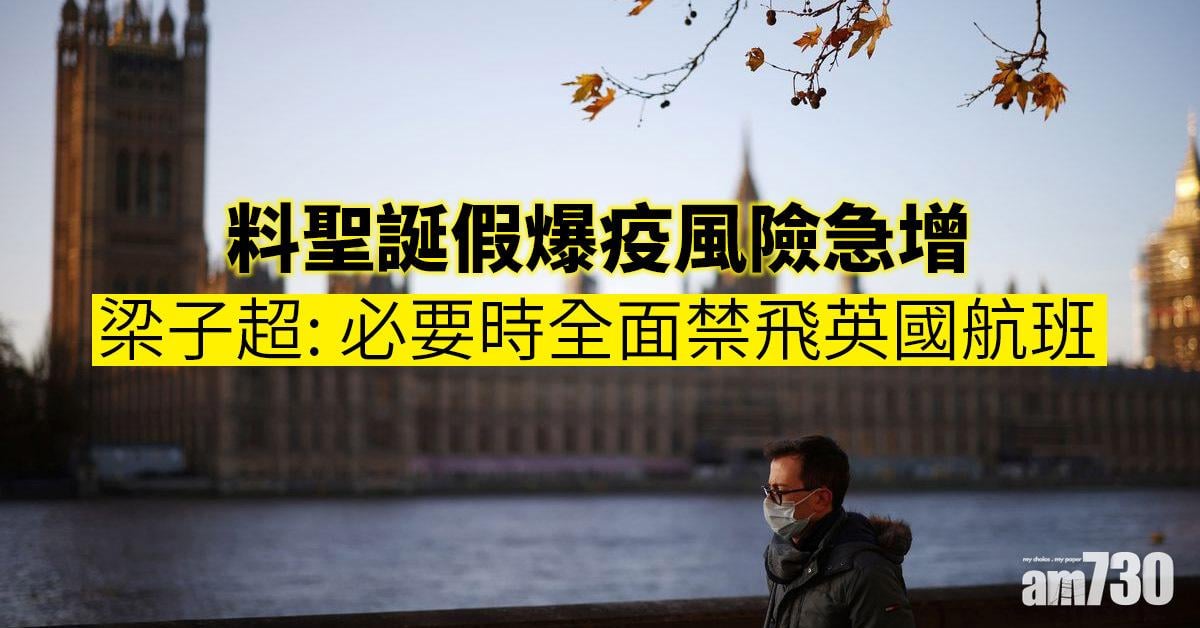 Omicron｜劉宇隆反對縮短第二三針間距　梁子超料聖誕假爆疫風險急增