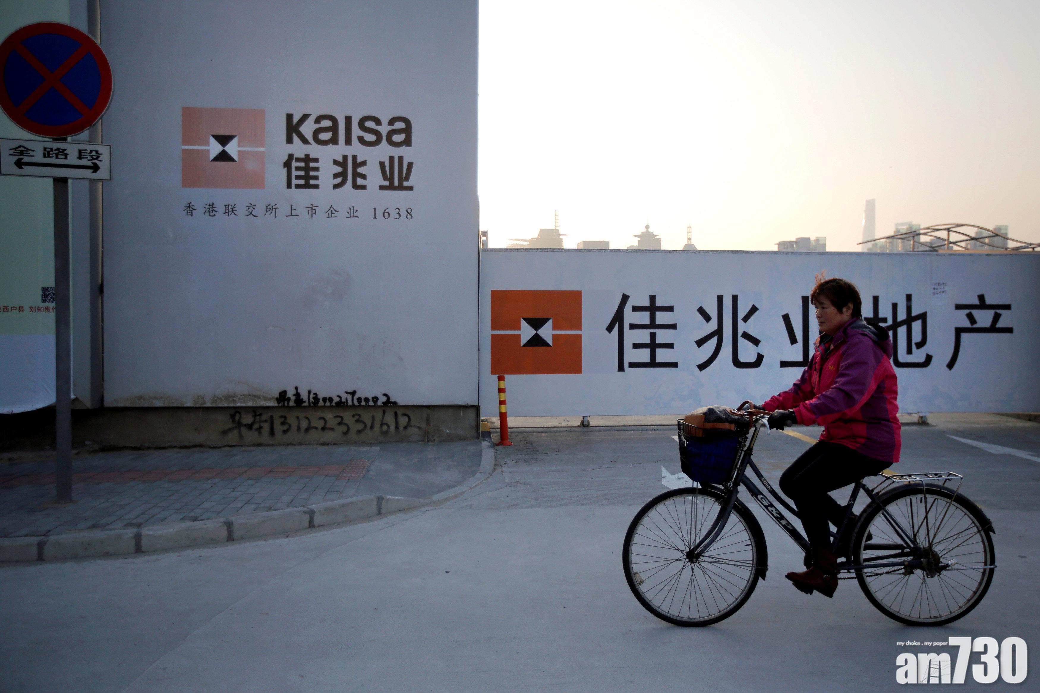 佳兆業境外債權人擬收購集團不良銀行貸款　助穩定其境內債情況