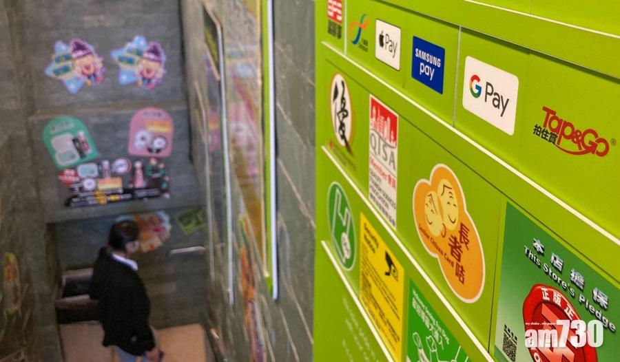 電子消費券｜八達通尾期1000元消費券　市民今起可領取