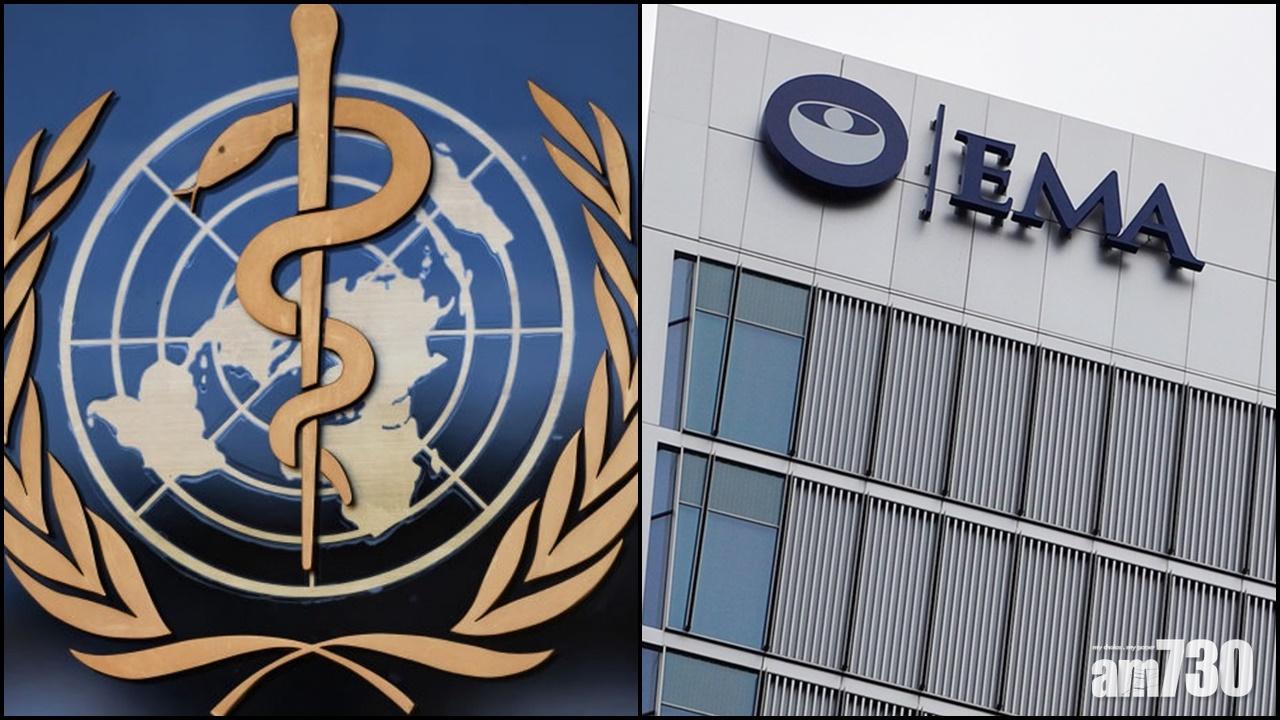 新冠疫苗｜世衞發臨時指引可溝針  歐藥管局批准使用輝瑞口服藥