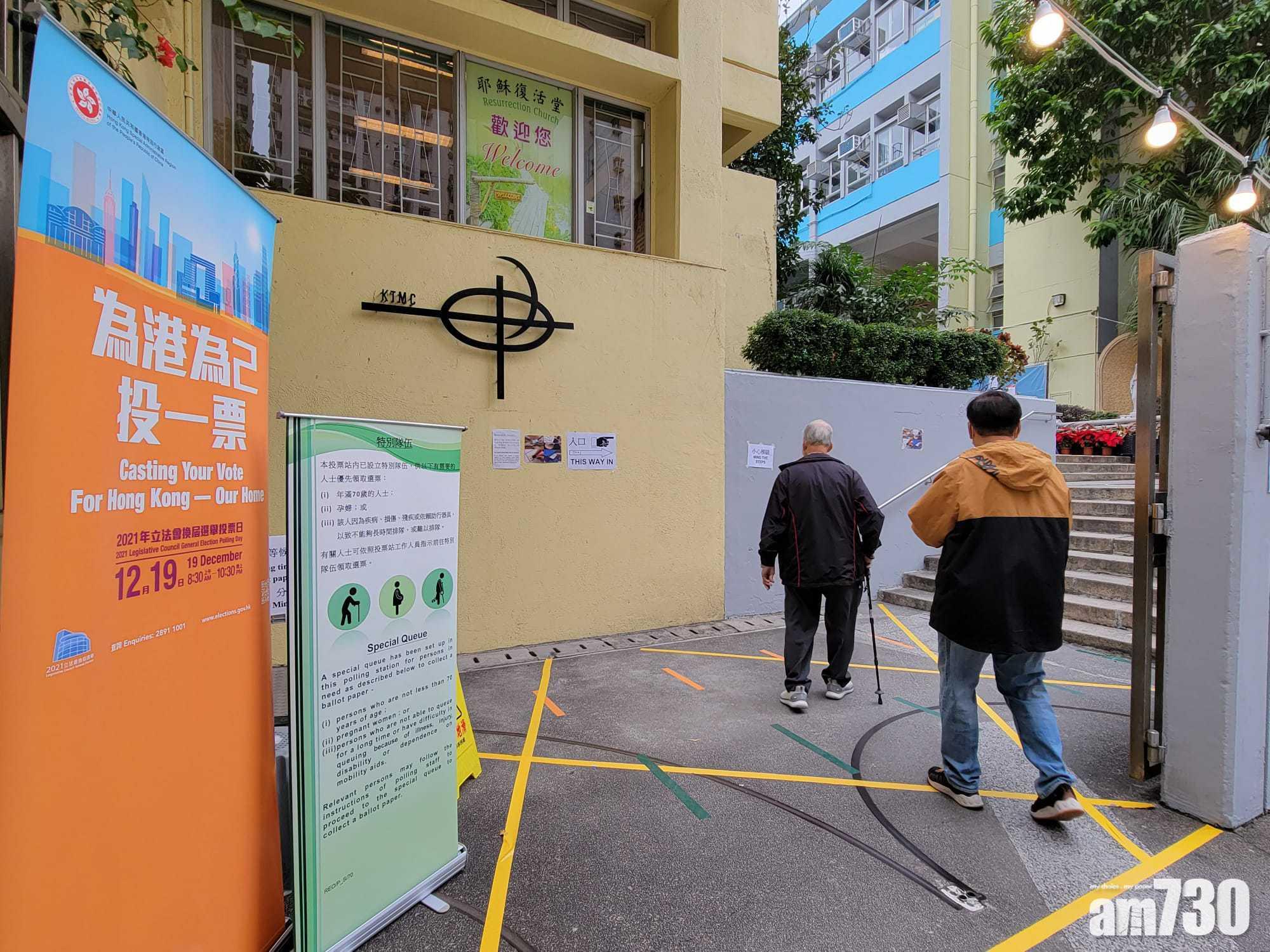 立法會選舉｜票站網上輪候時間查閱系統恢復正常