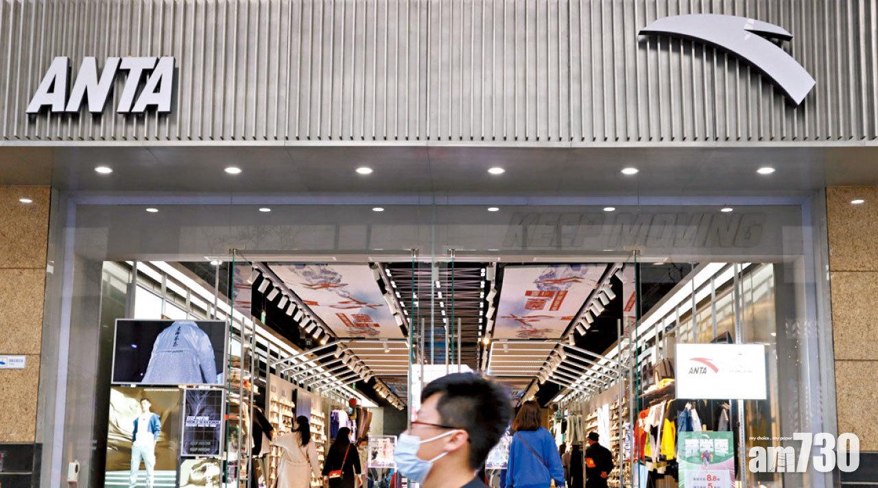 共同富裕｜成立30年首派特息 安踏捐百億慈善