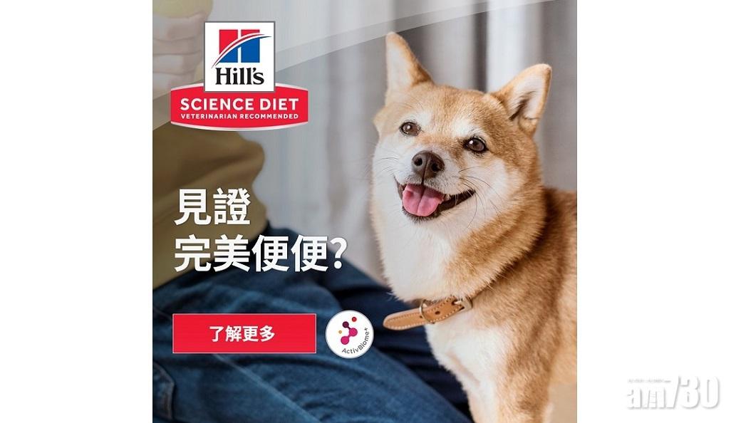 「毛孩便關注組」 