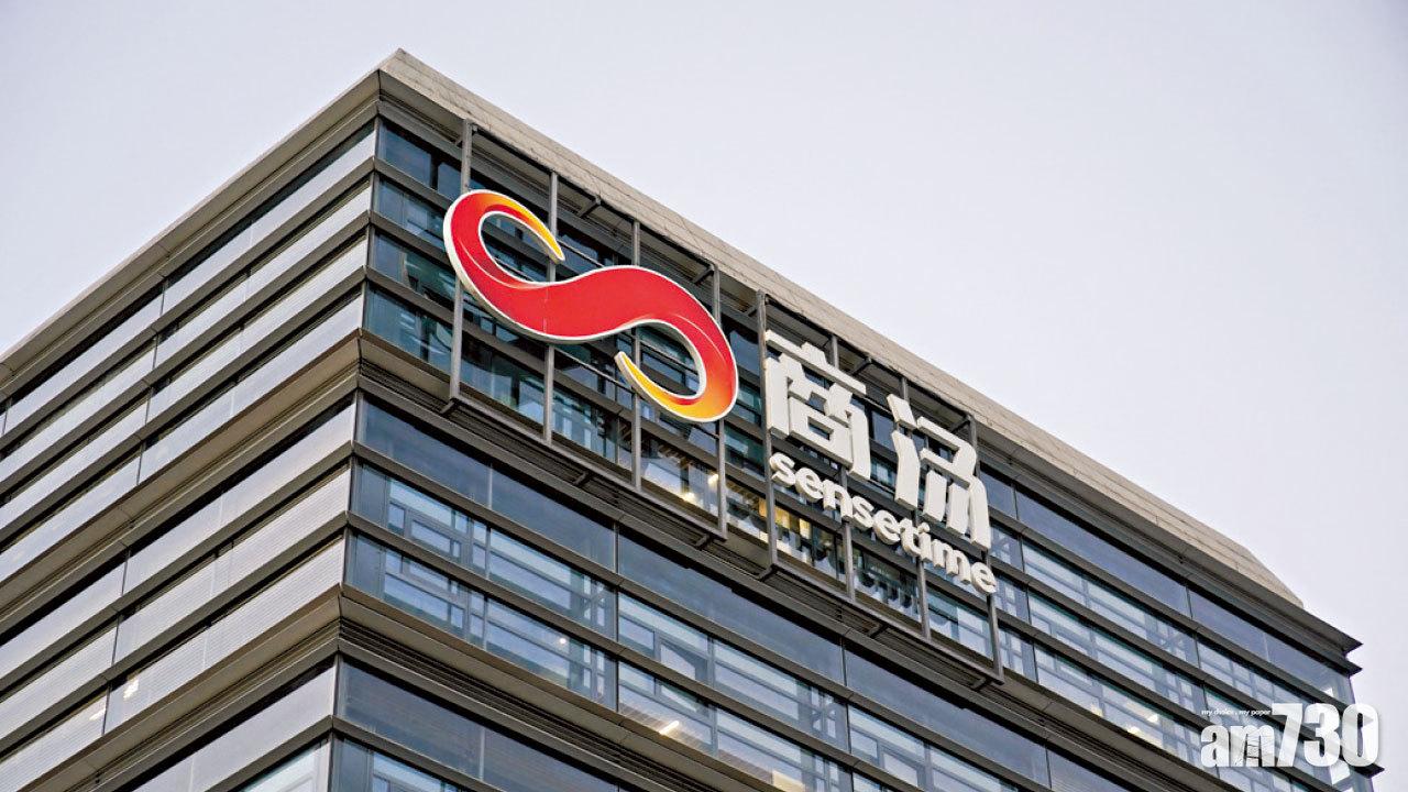 原價招股籌60億 商湯孖展冷淡 基投加碼