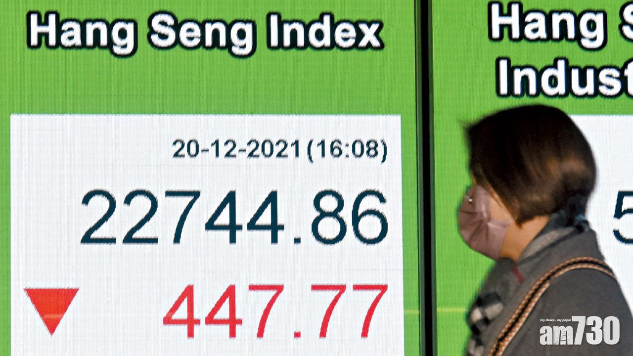 人行突減1年期LPR 港股挫447點 年內新低