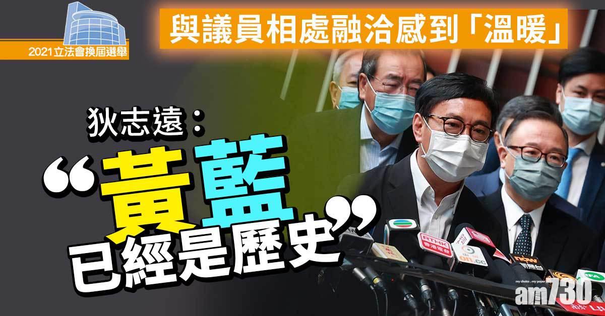 立法會選舉｜功能界別當選人晤傳媒　狄志遠自嘲「1:89」陳勇贈打油詩
